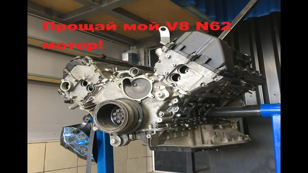  N62 V8 BMW E65 YouTube