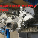 N62 V8 BMW E65 YouTube